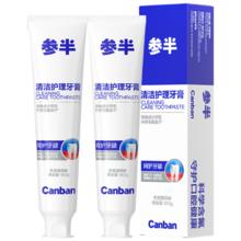 PLUS会员：参半 美白牙膏 亮白益生菌 90g*2 冬青薄荷味 含氟＊2件