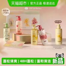淘金币可用、88VIP：Off & Relax 四季限定洗发水礼盒 260ml*5瓶