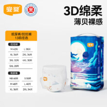 宜婴 梦想家 M码 纸尿裤 48片