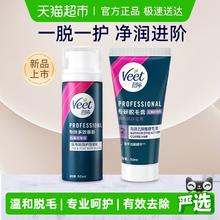 限移动端：薇婷 专研私密处 私处脱毛膏 50ml29.9元（淘金币可抵1.5元起）