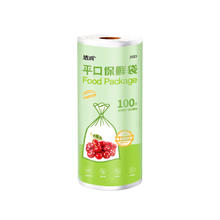 洁成 保鲜袋食品级加厚家用一次性平口可冷藏冷冻袋 30*20cm*100只