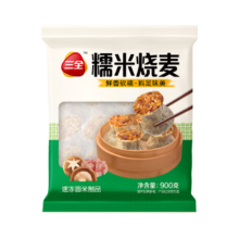 三全 糯米大烧麦 900g 18只 早餐速食面点