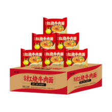 红烧牛肉面泡面 5包 经典口味 整箱速食干吃面