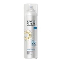 玥之秘 水晶防晒霜喷雾 迷你便携 50ml 全身防紫外线