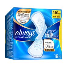 护舒宝 95%物理隔菌进口液体卫生巾Pro姨妈巾日用夜用超薄透气无感保护 日用 240mm 18片