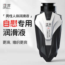 涩井 私处型润滑液 220ml