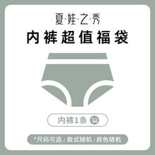 夏娃之秀 夏娃秘语 EVE‘S WHISPER女士轻薄款透气舒适包臀中腰三角短裤衩提臀底裤（任选4条）