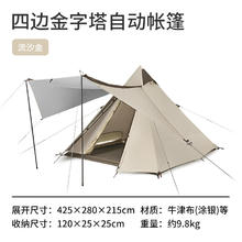 京东PLUS：挪客户外 四边金字塔自动帐篷 一室一厅 CNH22ZP010