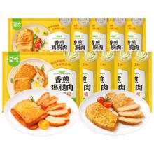 圣农 香煎鸡腿肉鸡胸肉腿排 100g*10片 轻脂轻食 早餐鸡排