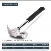 锐尔 多功能羊角锤 250g