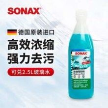 德国原装进口！SONAX 索纳克斯 浓缩雨刷精 250ml （可兑2.5L玻璃水）