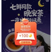 京东店铺签到100京豆可签到5天共500京豆