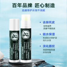曼秀雷敦 唇膏 高保湿滋润防干裂 薄荷味 4g