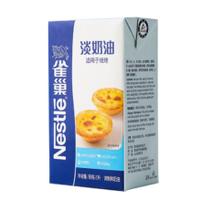 雀巢 焙烤淡奶油稀奶油 1L DIY烘焙原料
