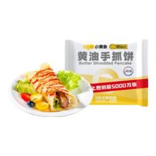 小黄象 黄油手抓饼400g 多选