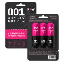 DRYWELL涩井 超薄玻尿酸延时001胶囊避孕套 3只赠6只 共9只