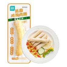 优形 口袋鸡胸肉 鸡肉肠原味25g*1袋