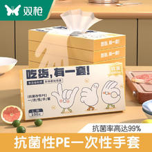 双枪 限时1小时！一次性手套TPE 100只