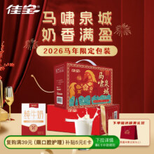 佳宝马啸泉城 纯牛奶 200g*12盒 济南特产 年货礼盒