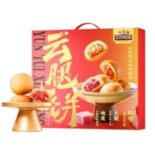 限地区，需首购:三只松鼠 云腿小饼礼盒450g/9枚