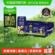 88VIP会员：光明 优加4.0g蛋白纯牛奶200mL*24盒