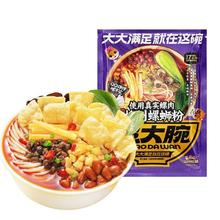 三只松鼠 超大腕轻享螺蛳粉 270g×6袋 柳州米线速食