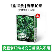 轻元素 羽衣甘蓝粉 35g 10袋装