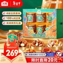 沃隆 锦绣臻礼 1.45kg