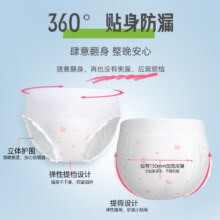 植护 医护级安睡裤卫生巾 L 5条 100-140斤