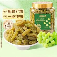 百草味 无核绿葡萄干罐装 500g