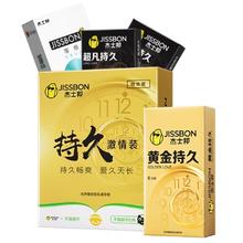 限移动端、88VIP：杰士邦 黄金持久安全套 14只（黄金延时*6+零感*4+超凡持久*2+赠超凡持久颗粒*2）
