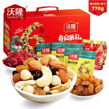 88VIP会员：沃隆 买一送一每日坚果礼盒770g/28包混合坚果果干30.28元