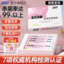 杀菌率>99%！妇炎洁 银离子抗菌凝胶 5g*7支