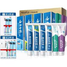 云南白药 牙膏全家福套装6支共615g家庭装留兰薄荷 全家福615g套装