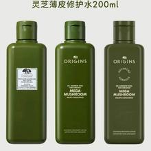 悦木之源 灵芝菌菇水 200ml 保湿爽肤水 补水喷雾赠送同款水200ml+100ml+卸妆棉30片