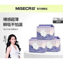 五月私语 医护级轻云安睡裤 30条