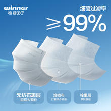 稳健医疗 稳健（Winner）外科口罩一次性口罩儿童口罩成人口罩棉里层 1盒儿童款白色（非独立） 50只/盒