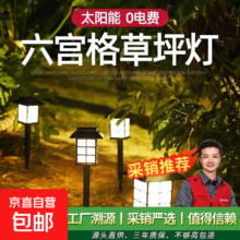 LED太阳能庭院灯 小宫灯插地草坪灯 暖光 防水 1只装