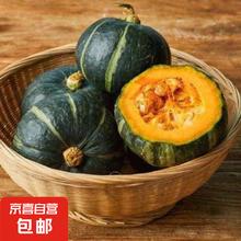 正宗贝贝南瓜品质中大果 500g