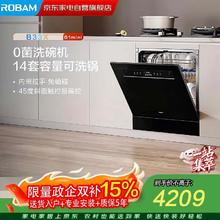 老板 14套洗碗机大容量嵌入式B33X灶下640黄金高度紫外消杀0菌G1mini 一级水效 包安装/拆旧