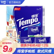 得宝（TEMPO）手帕纸4层加厚7片12包便携式小包纸巾餐巾纸可湿水面巾纸卫生纸 欧式印花