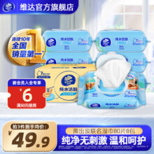 维达 熊出没联名纯水湿巾 80片8包 带盖