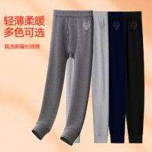 七匹狼 男纯棉抗菌保暖裤 7A升级 100%棉怕【 2条装】