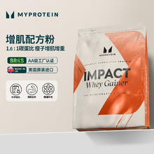 限移动端：MYPROTEIN 增肌配方粉5.5磅