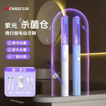 志高 紫光杀菌仓电动牙刷微扫振声波软毛防水成人学生情侣装