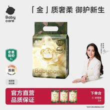 babycare 山茶花苞新生儿尿不湿透气宝宝婴儿迷你装拉拉裤纸尿裤