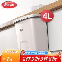 美丽雅 壁挂垃圾桶 4L 白色 家用厨房卫生间挂式收纳桶
