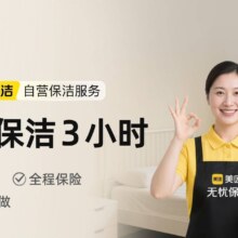 3小时退租深度保洁 不含擦外窗