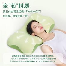 自然醒 第三代记忆棉深睡枕 Pro2.0 礼盒装
