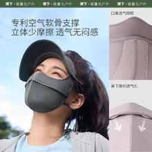蕉下 女士口罩女士带帽檐脸基尼面罩防风防晒立体面罩骑行透气面罩（3色可选）